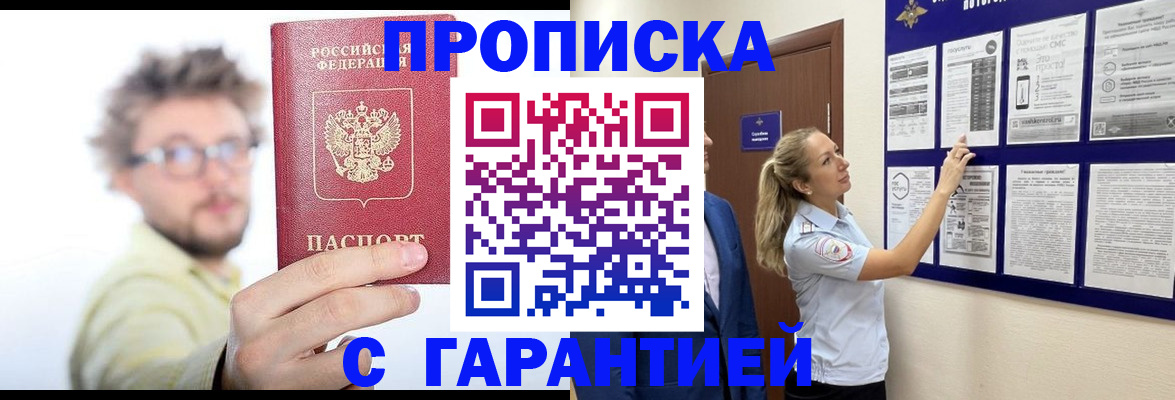 прописка иностранных граждан в Екатеринбурге