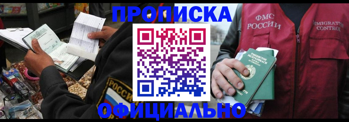 прописка для школы в Екатеринбурге