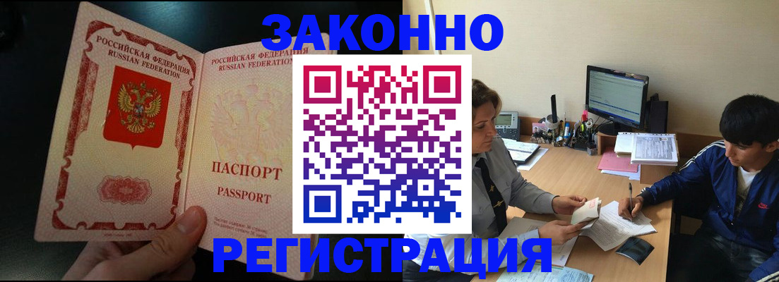 временная регистрация недорого в Екатеринбурге